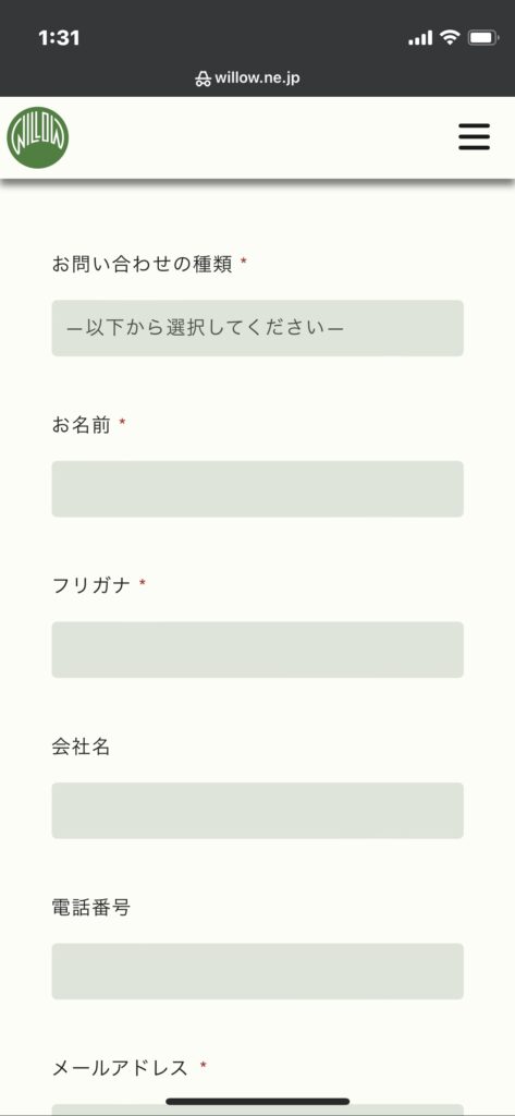 Willowホームページ　コンタクト　モバイル